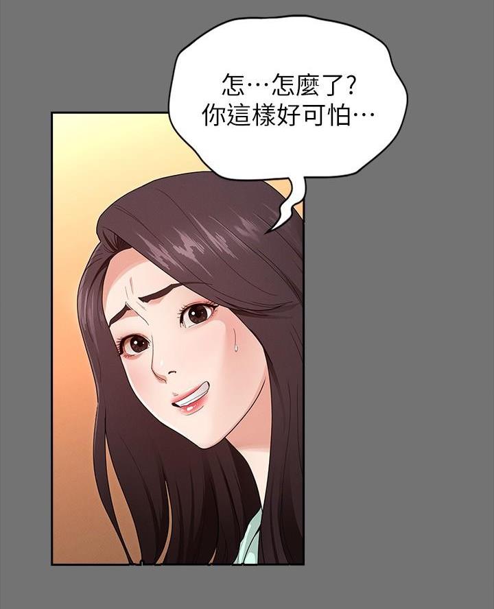 《征服女神》第4话 第10页