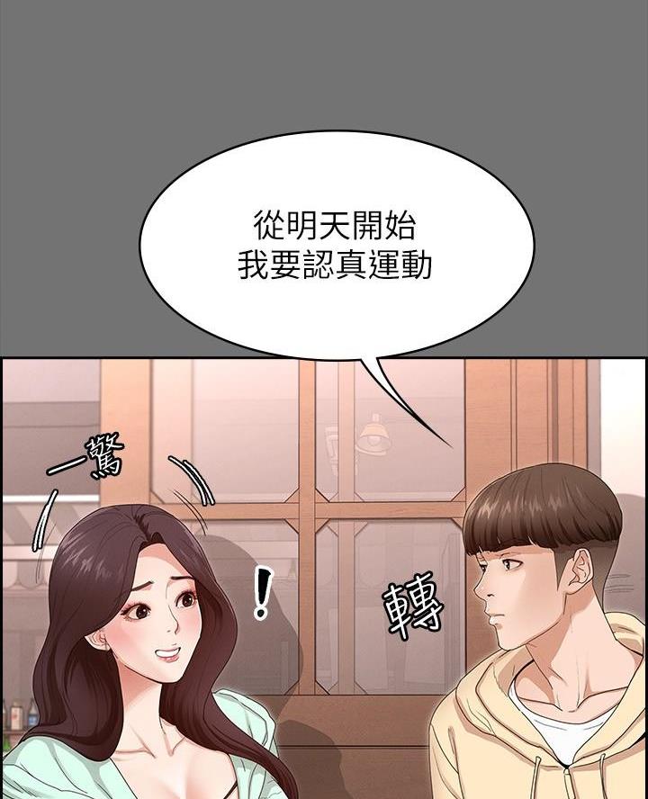 《征服女神》第4话 第11页