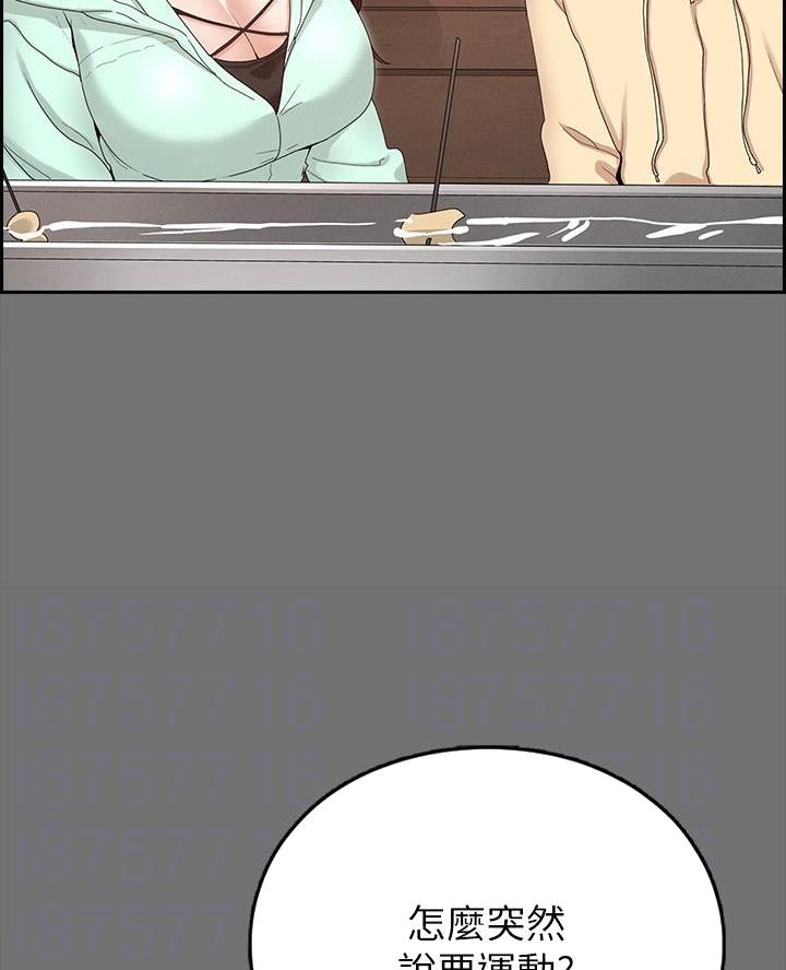 《征服女神》第4话 第12页