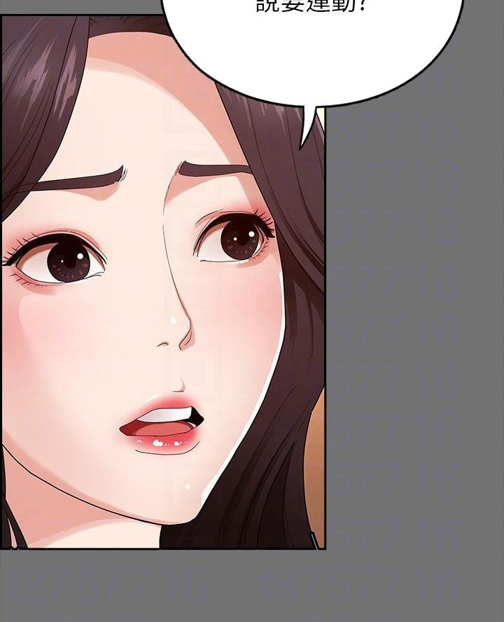 《征服女神》第4话 第13页