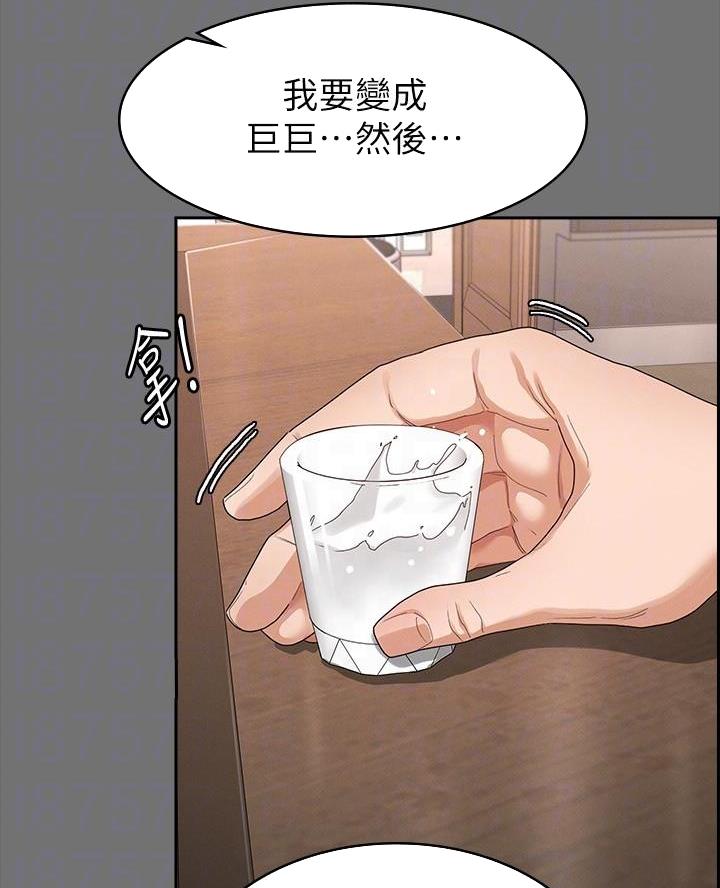 《征服女神》第4话 第14页