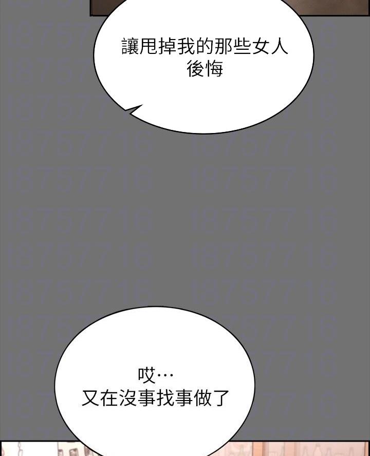 《征服女神》第4话 第15页