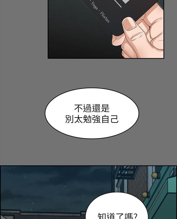 《征服女神》第4话 第21页