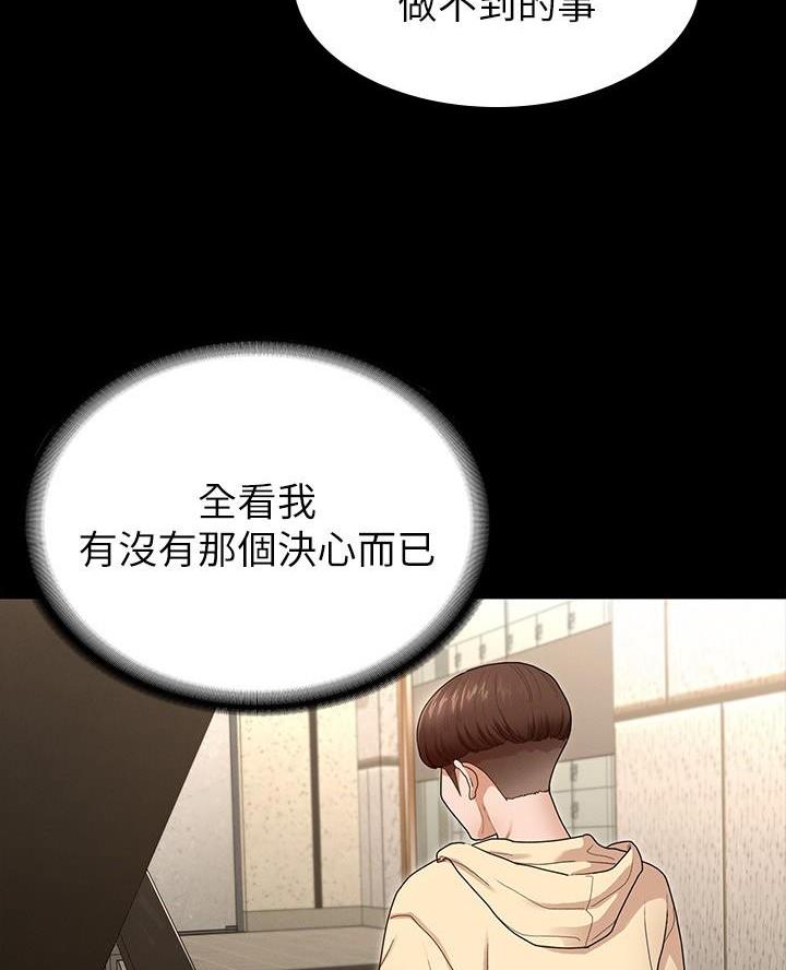 《征服女神》第4话 第26页