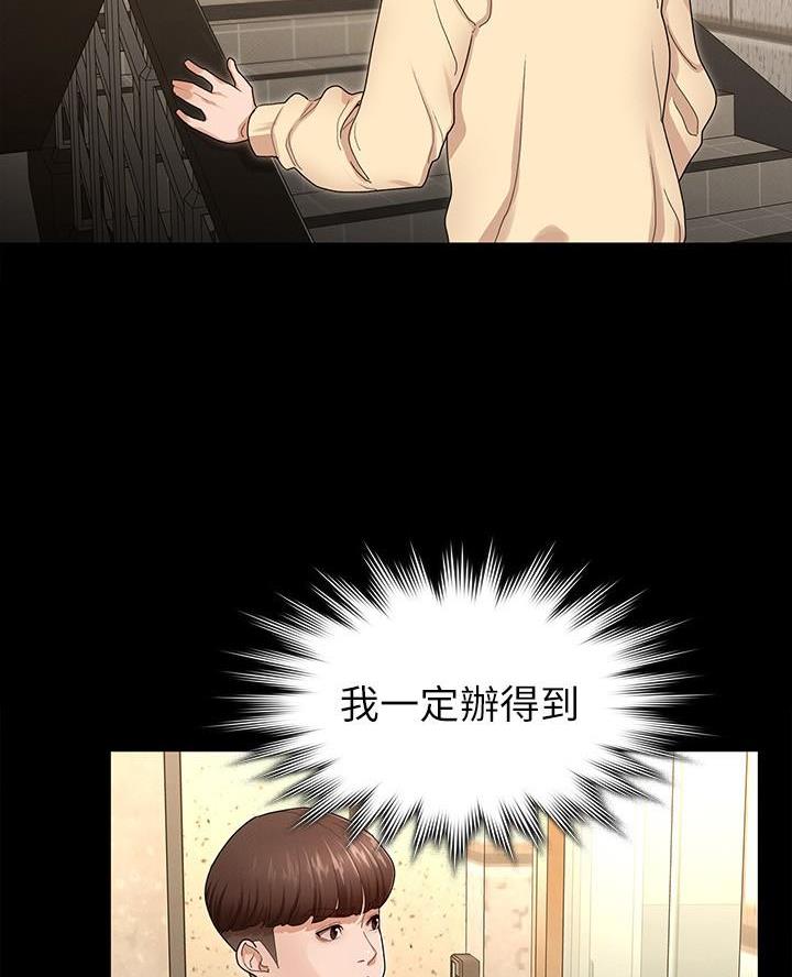 《征服女神》第4话 第27页