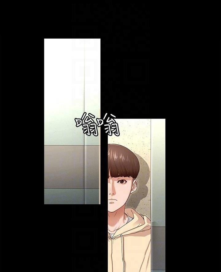 《征服女神》第4话 第29页