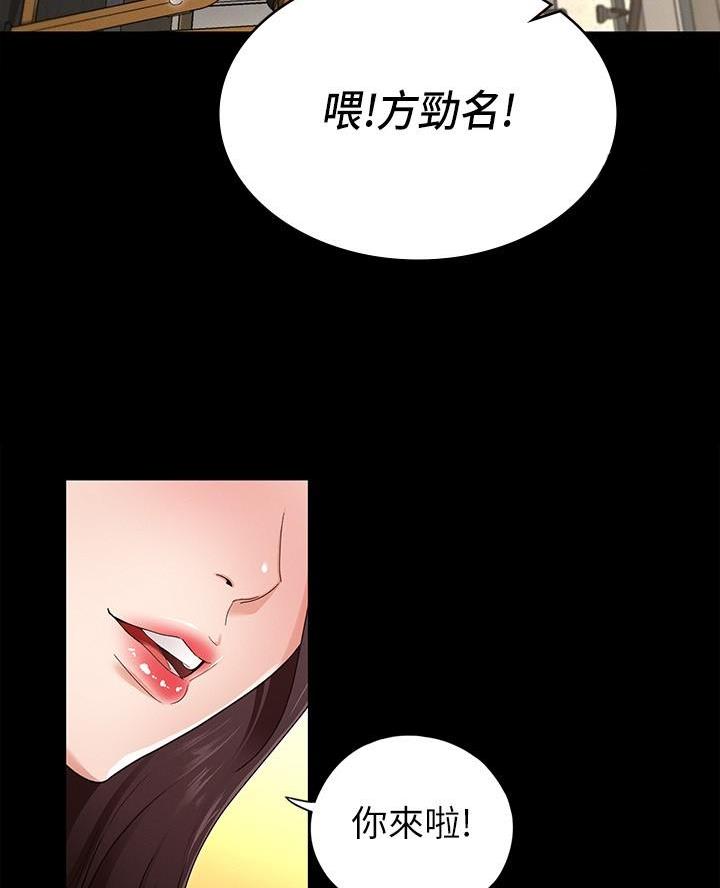 《征服女神》第4话 第33页