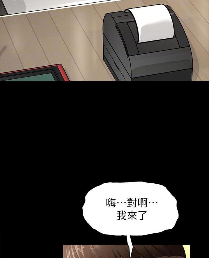 《征服女神》第4话 第38页