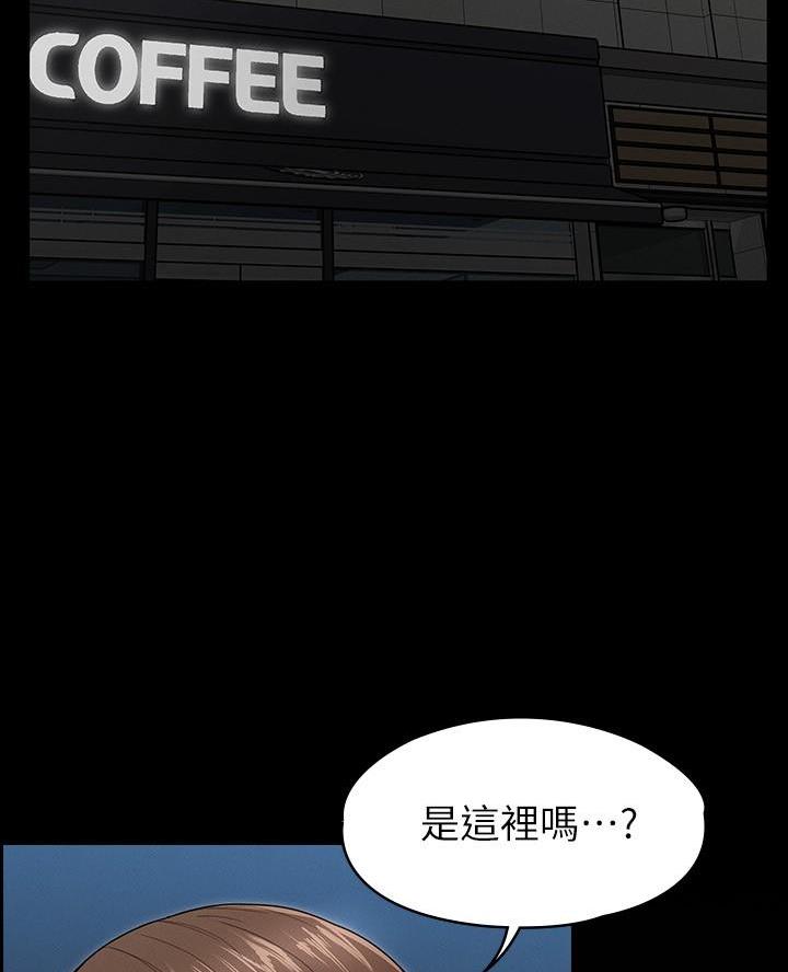 《征服女神》第4话 第3页