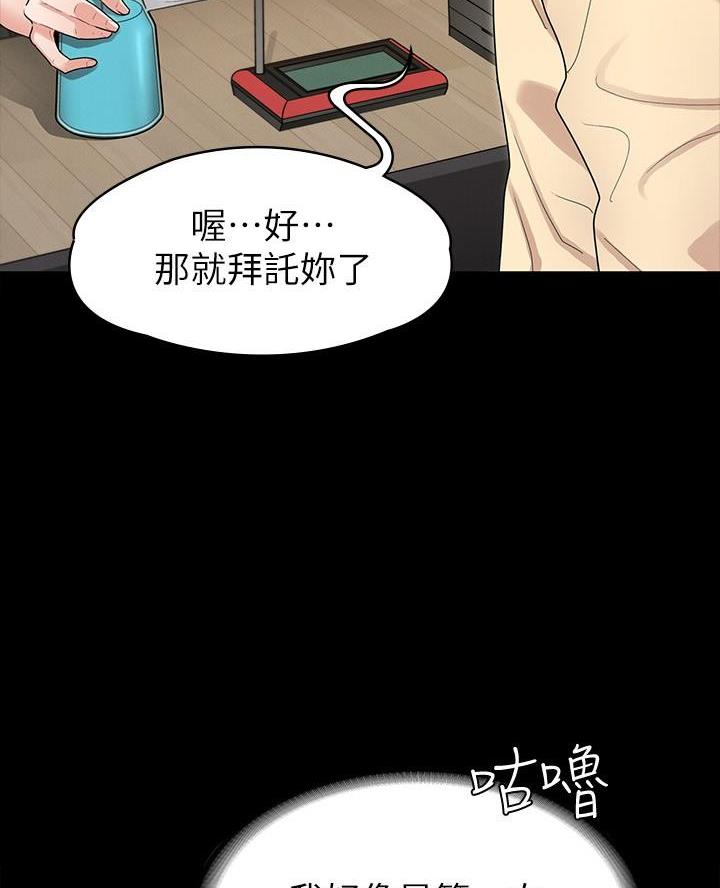 《征服女神》第4话 第41页