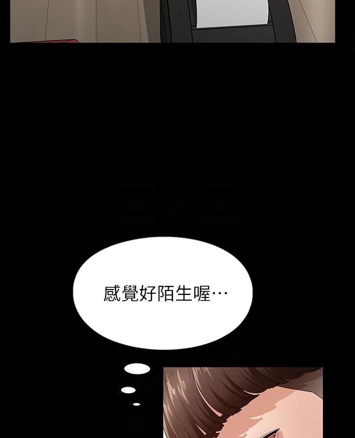 《征服女神》第4话 第43页