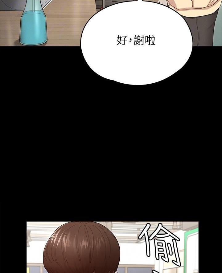 《征服女神》第4话 第46页