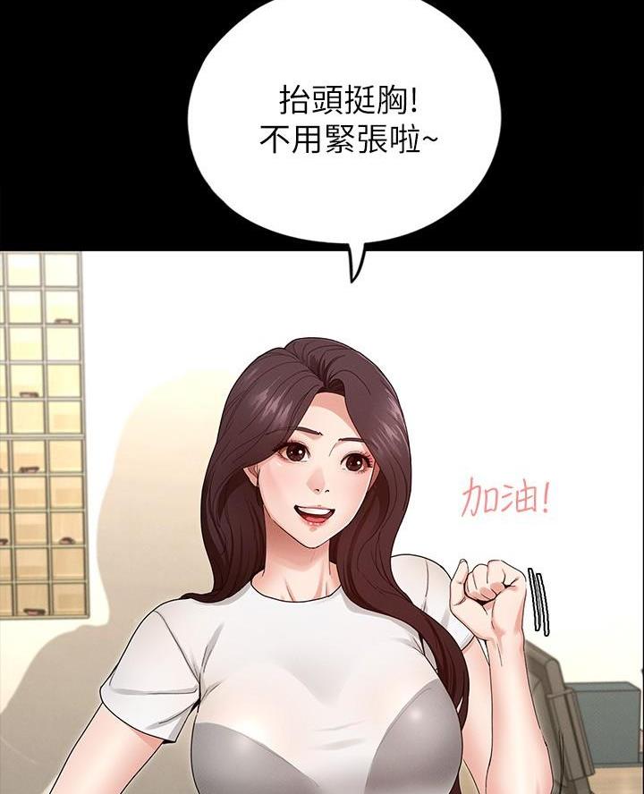 《征服女神》第4话 第49页