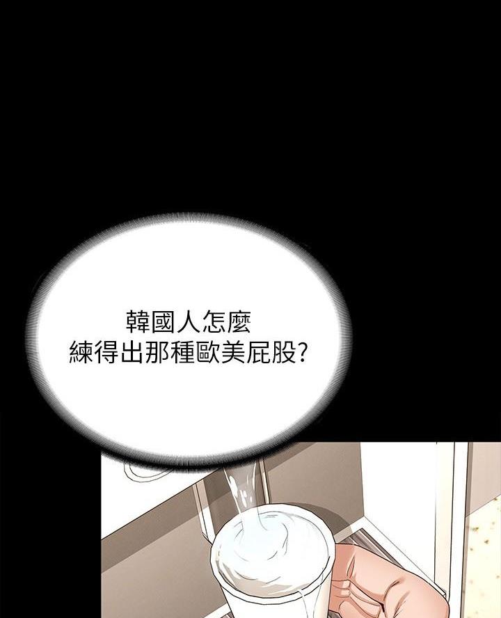 《征服女神》第6话 第15页