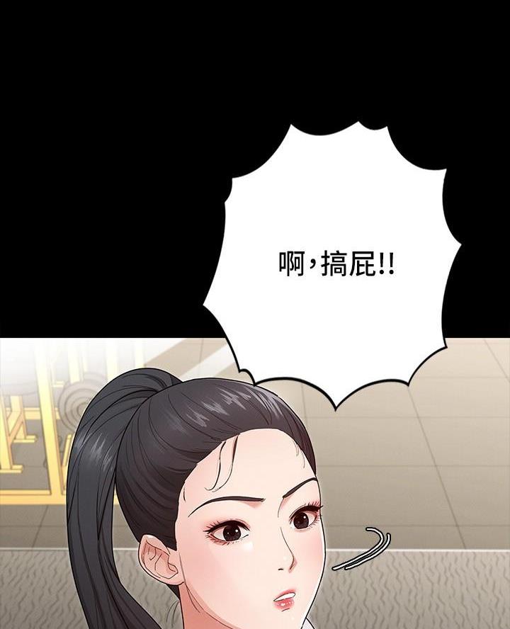 《征服女神》第6话 第17页