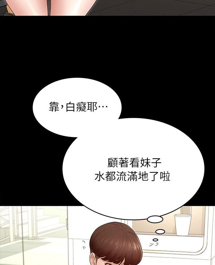 《征服女神》第6话 第20页