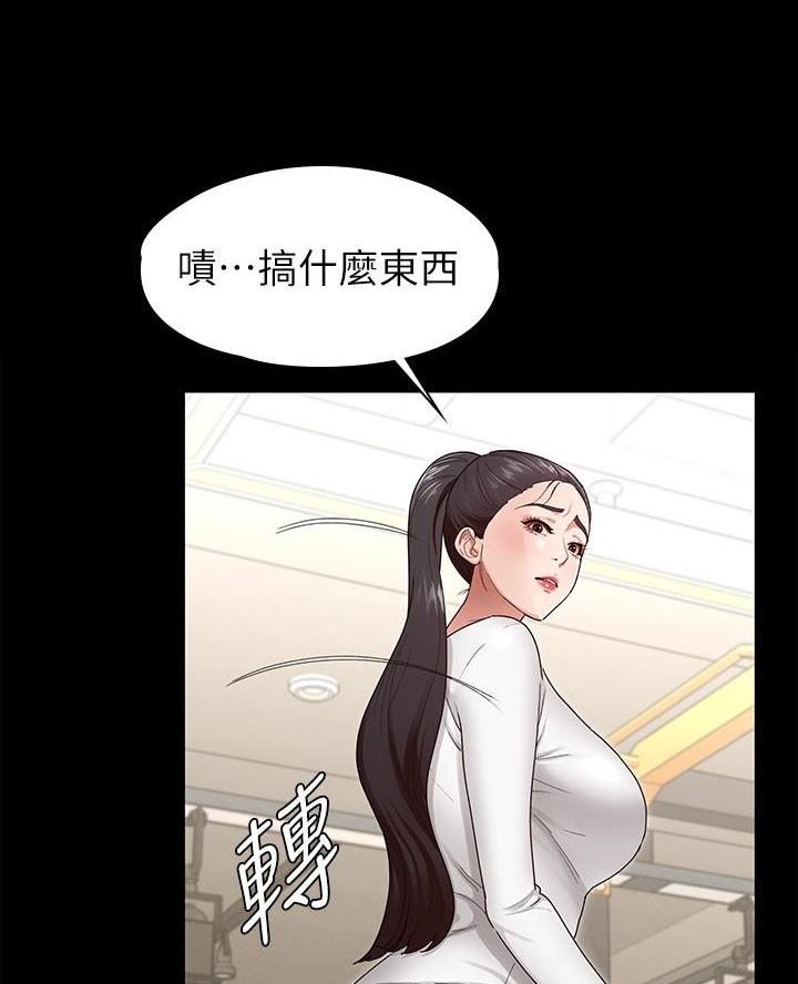 《征服女神》第6话 第28页