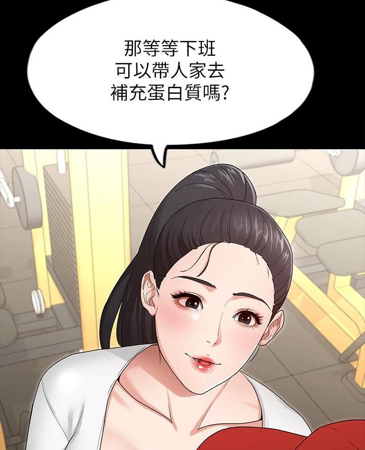 《征服女神》第6话 第33页