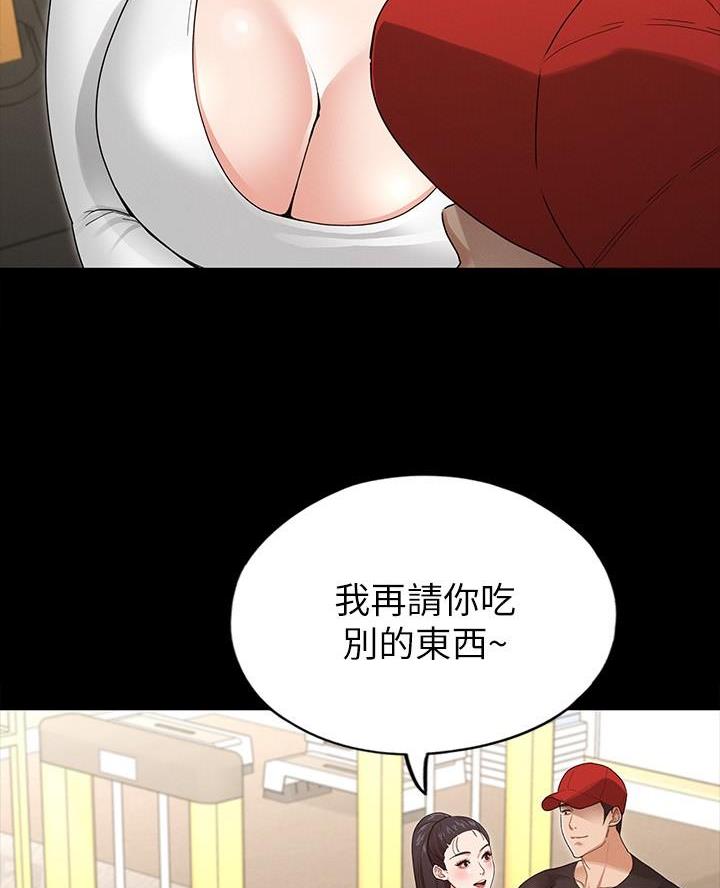 《征服女神》第6话 第34页