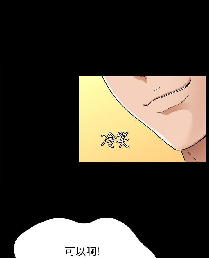 《征服女神》第6话 第37页