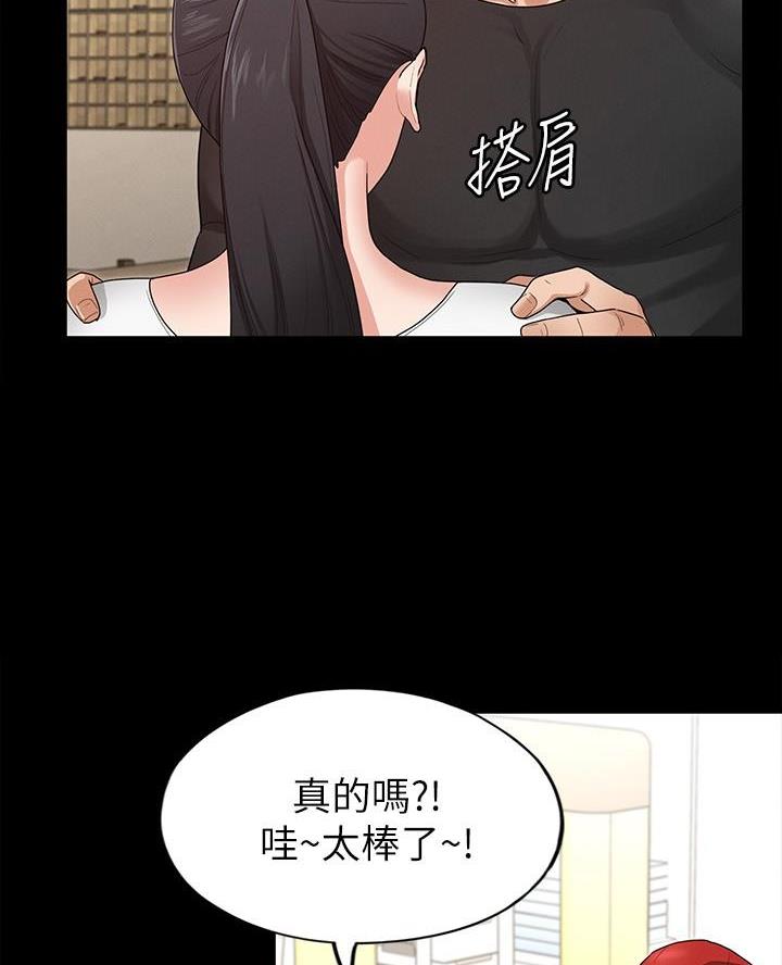 《征服女神》第6话 第39页