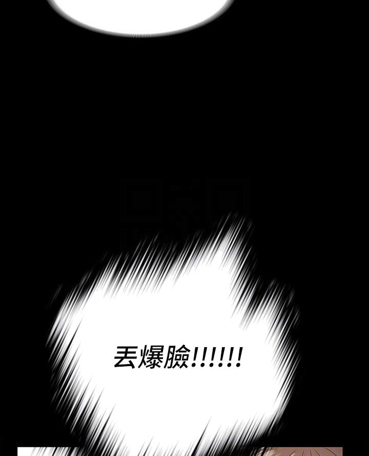 《征服女神》第8话 第15页