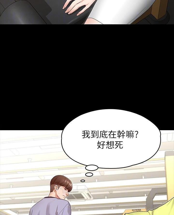 《征服女神》第8话 第18页