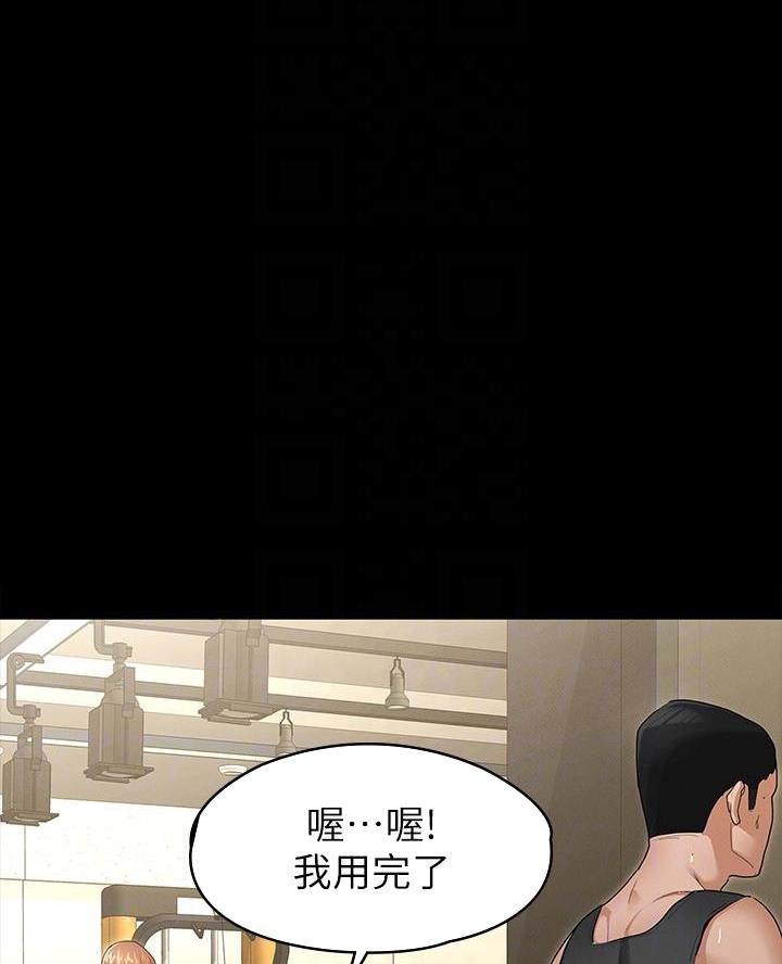 《征服女神》第8话 第1页