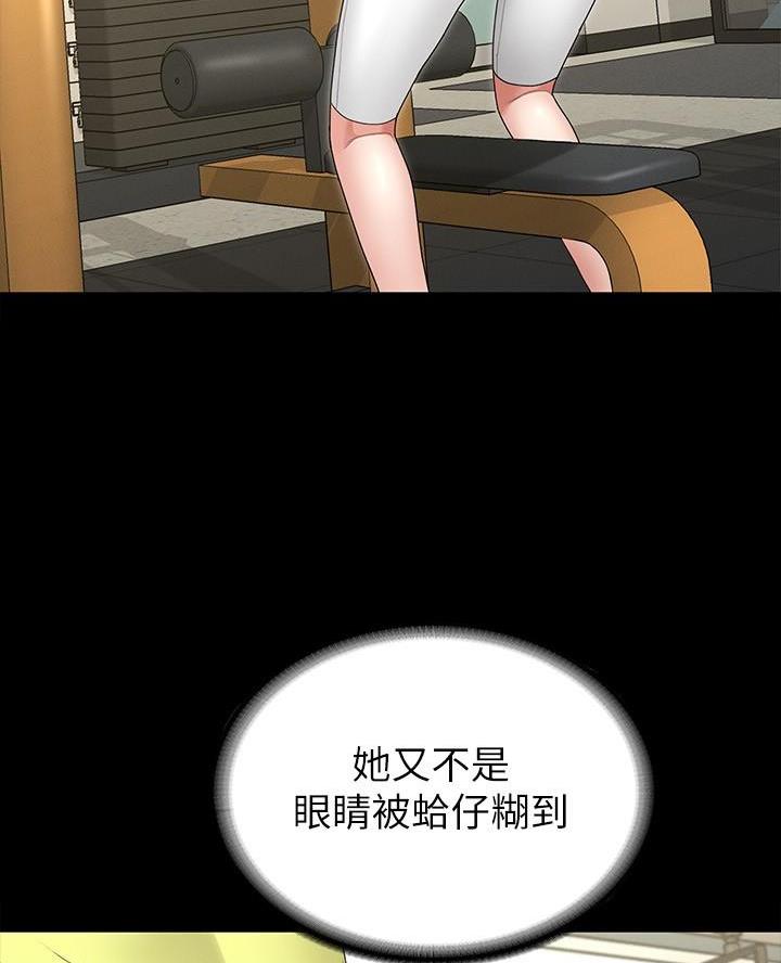 《征服女神》第8话 第21页