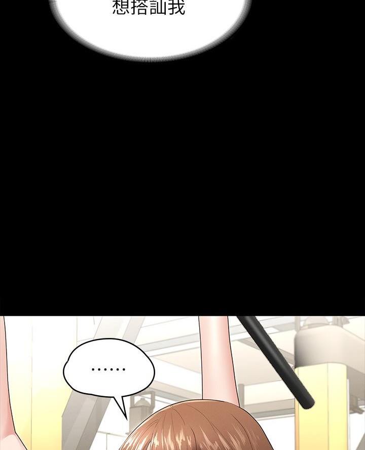 《征服女神》第8话 第23页