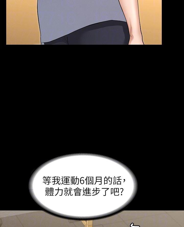 《征服女神》第8话 第35页