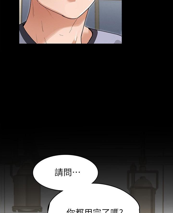 《征服女神》第8话 第38页