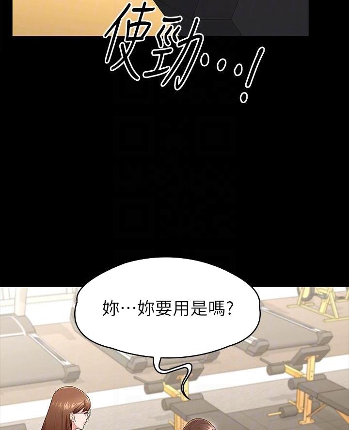 《征服女神》第8话 第48页