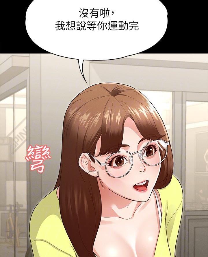 《征服女神》第8话 第51页