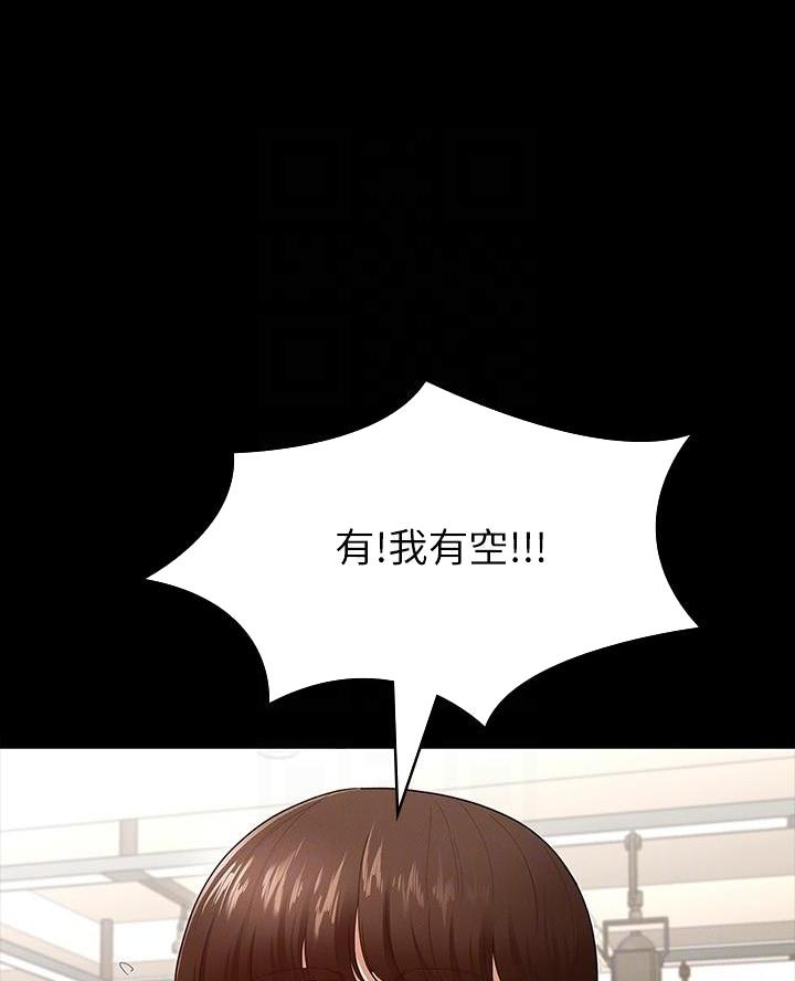 《征服女神》第8话 第54页