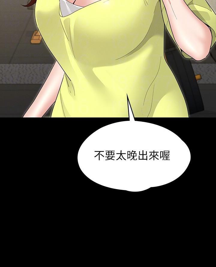 《征服女神》第8话 第57页