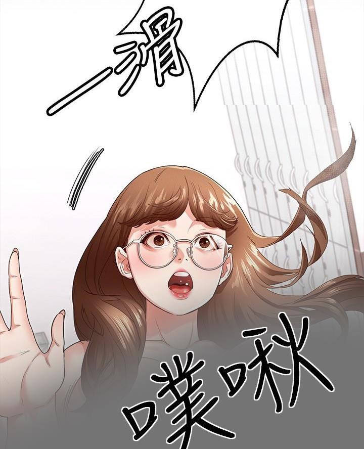 《征服女神》第9话 第13页