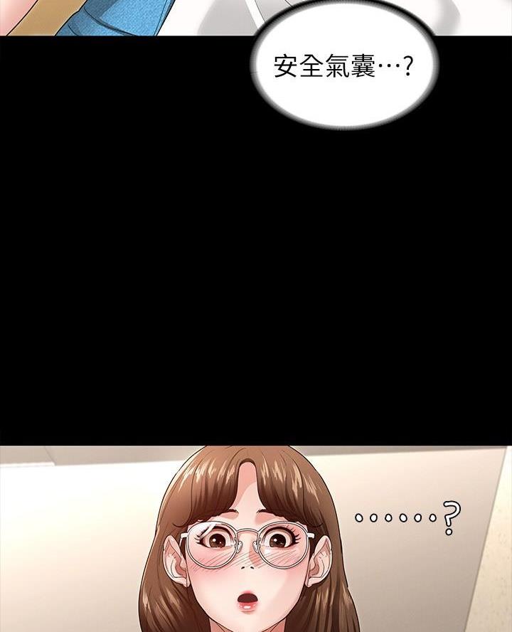 《征服女神》第9话 第20页