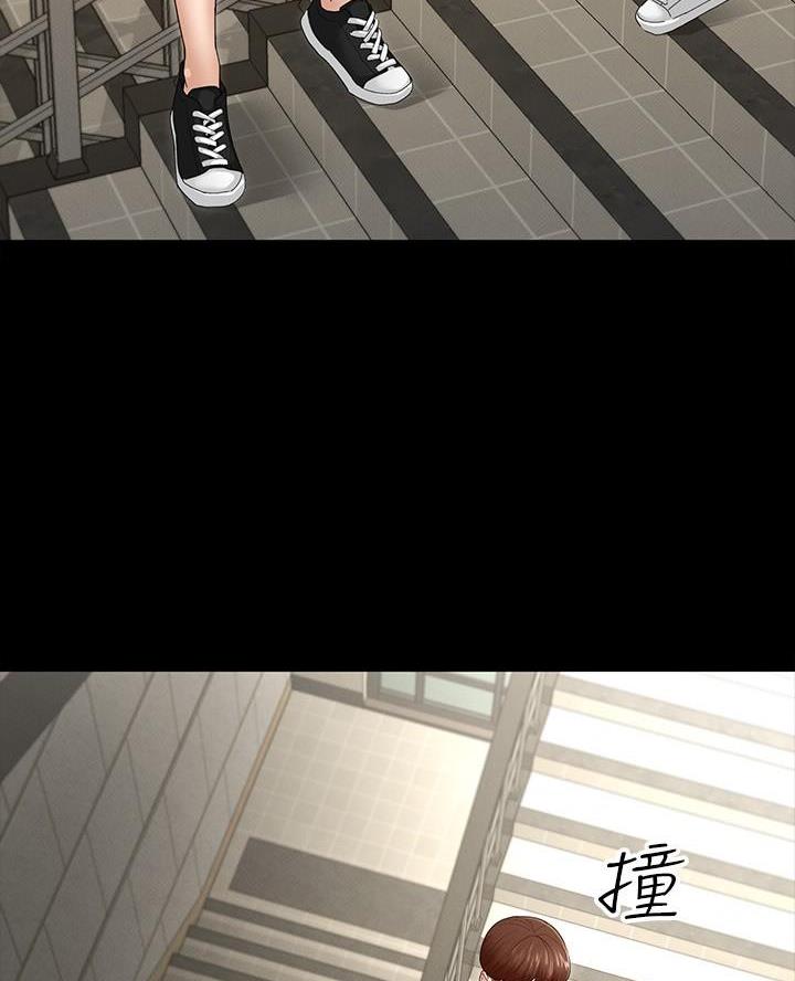 《征服女神》第9话 第26页