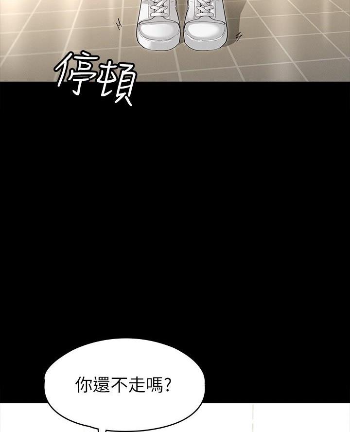 《征服女神》第9话 第30页