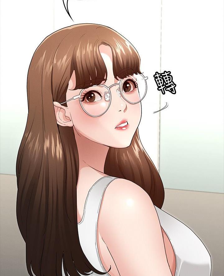 《征服女神》第9话 第31页