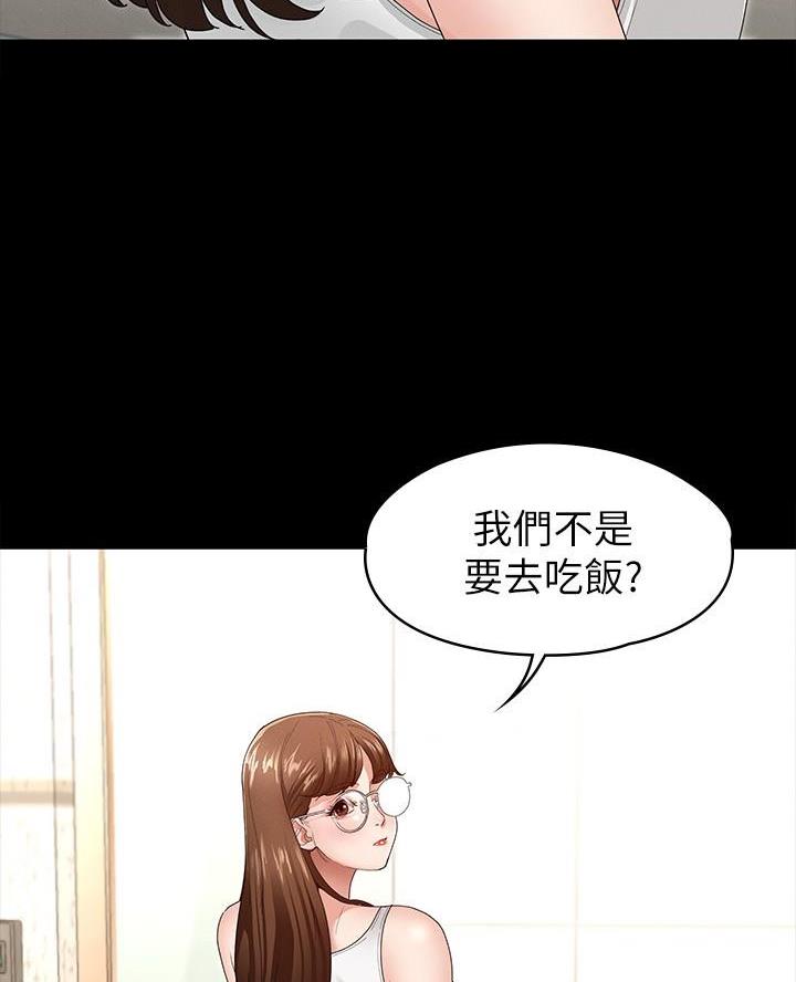 《征服女神》第9话 第32页