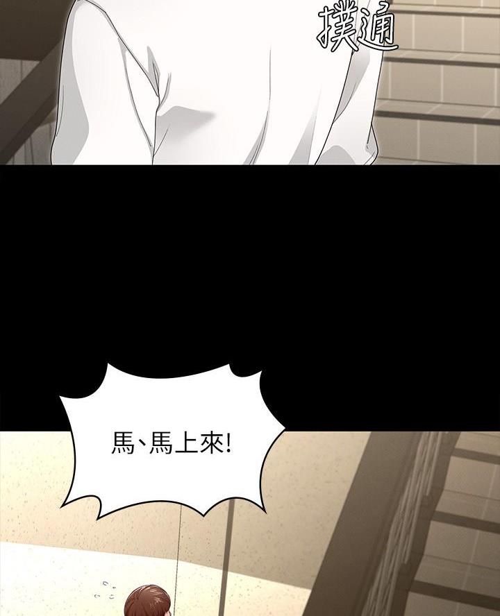 《征服女神》第9话 第35页