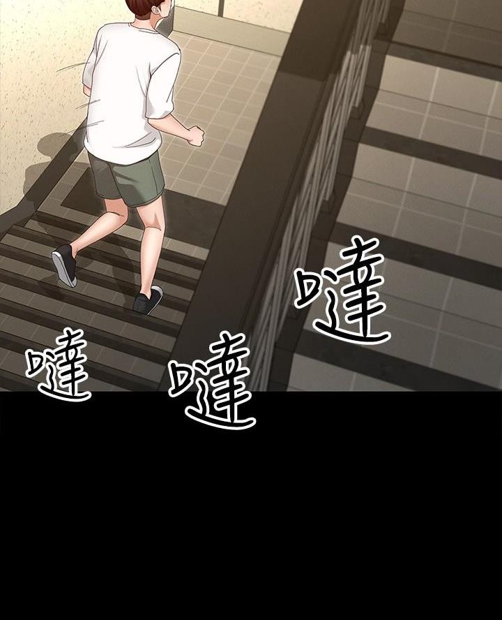《征服女神》第9话 第36页
