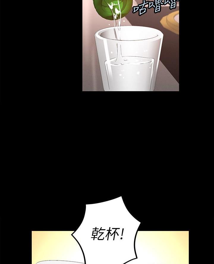 《征服女神》第9话 第40页