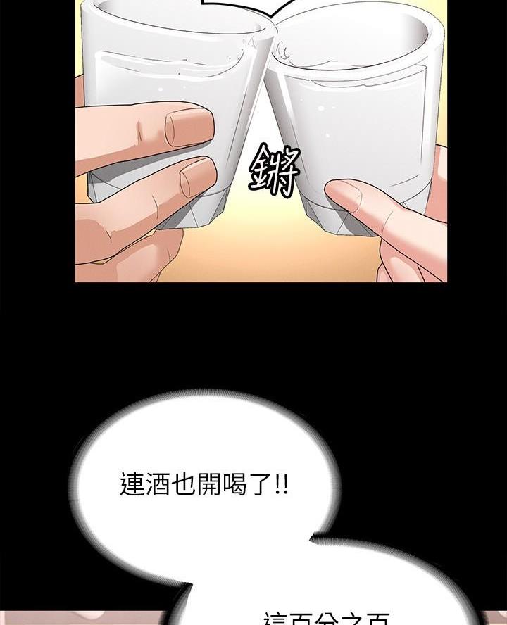 《征服女神》第9话 第41页