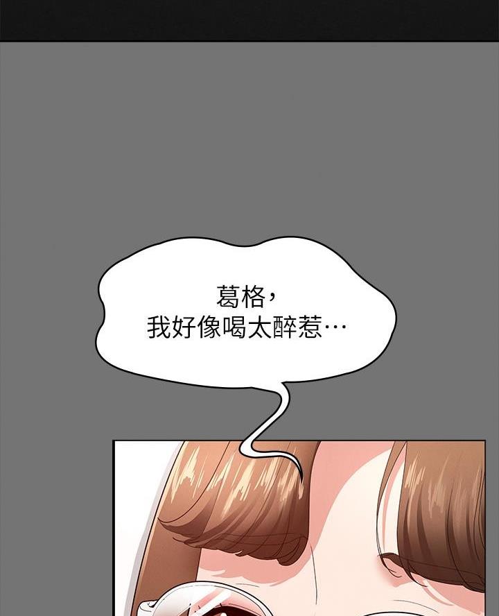 《征服女神》第9话 第46页