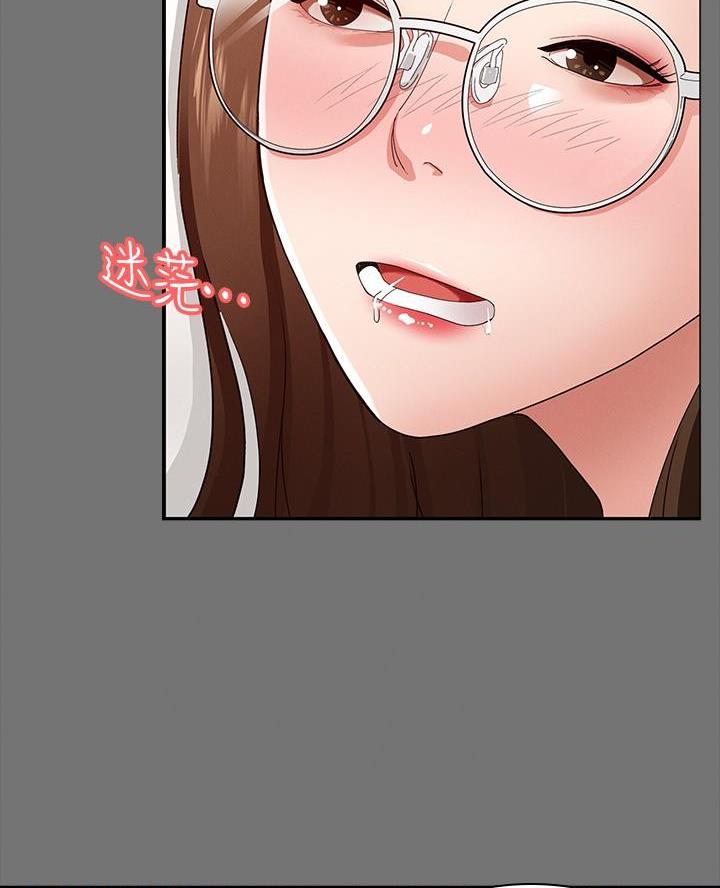 《征服女神》第9话 第47页