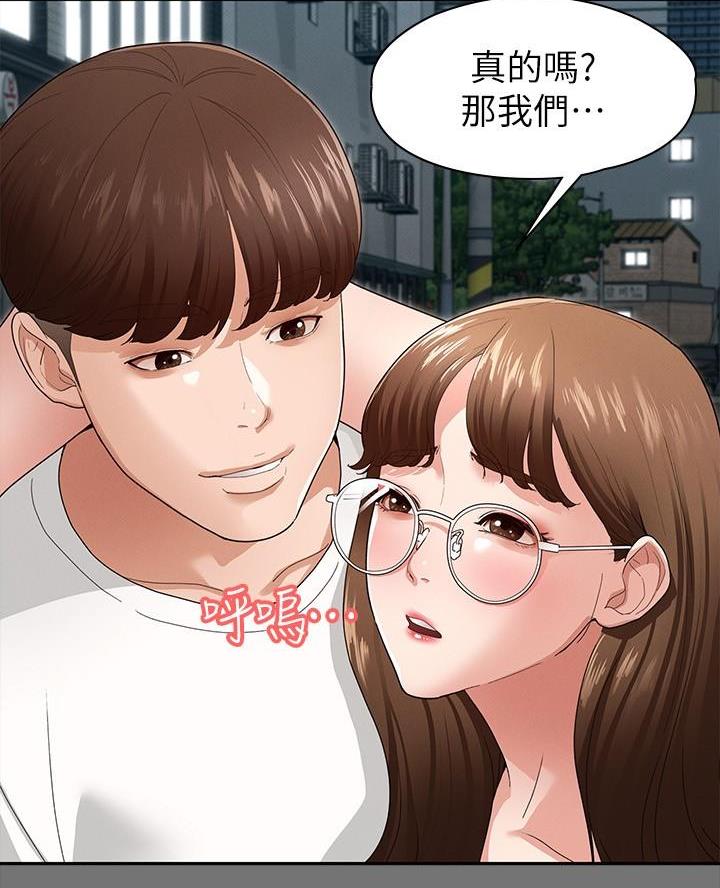 《征服女神》第9话 第48页