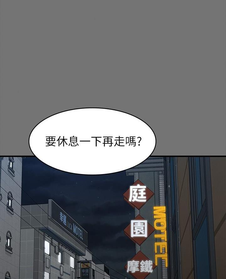 《征服女神》第9话 第49页
